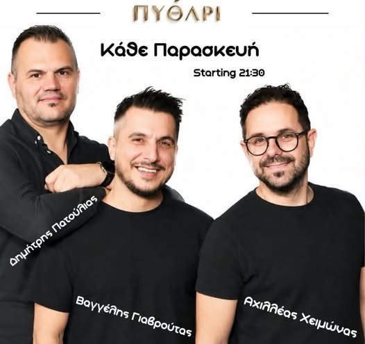 Live κάθε Παρασκευή στην ταβέρνα ''Πυθάρι'' στον Τύρναβο