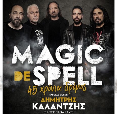 45 χρόνια Magic ge Spell και στην Λάρισα