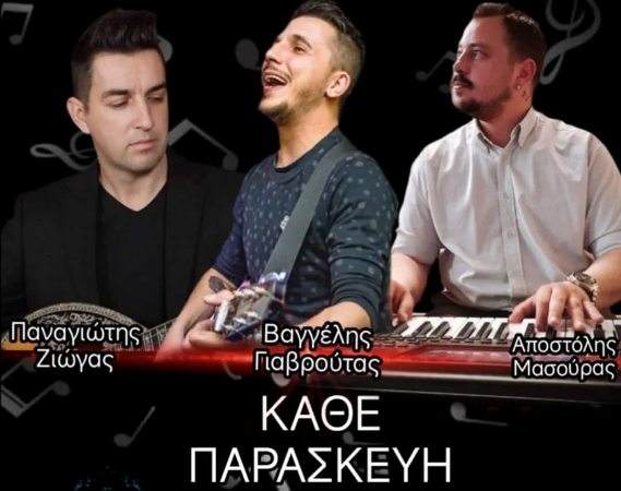 Κάθε Παρασκευή βράδυ live στην ταβέρνα ''Το πιθάρι''