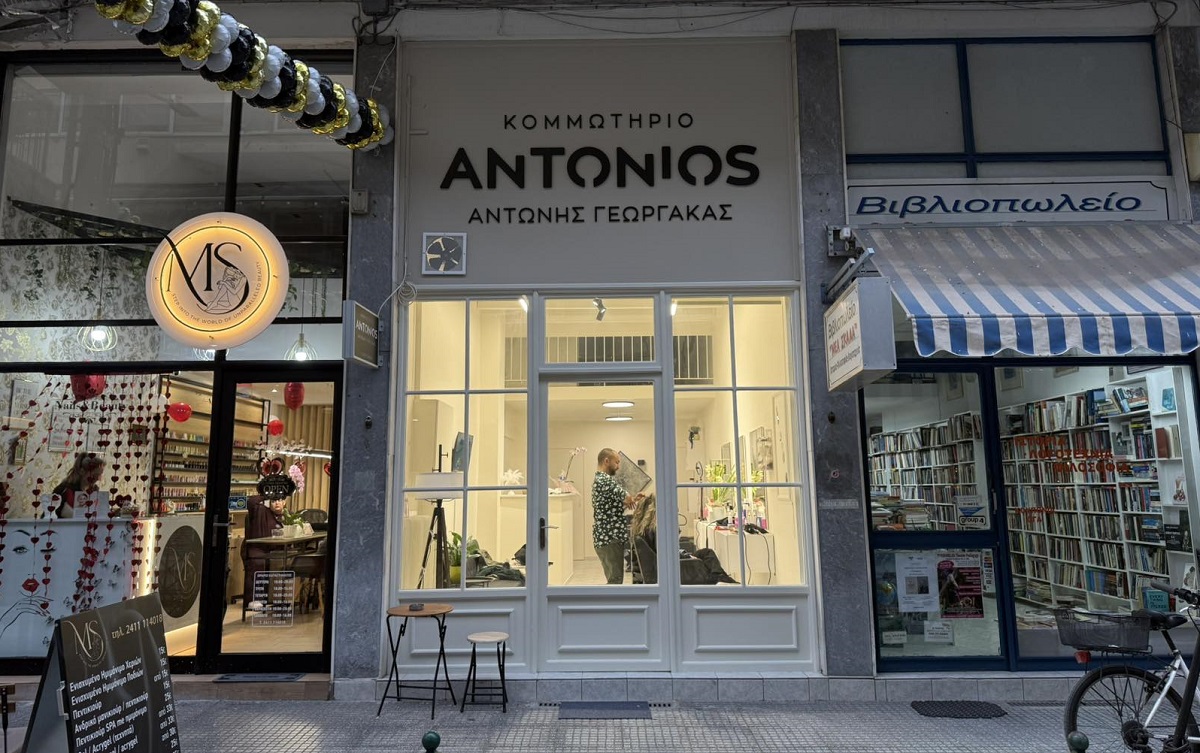 Κομμωτήριο 