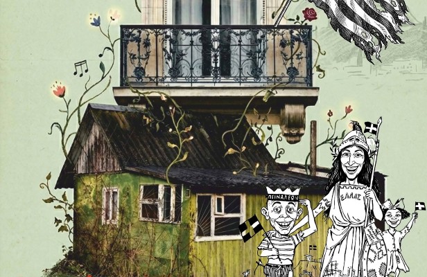 Τρεις παραστάσεις με την «Όμορφη πόλη» του (Μποστ) από την θεατρική ομάδα του Δικηγορικού Σ.Λ.