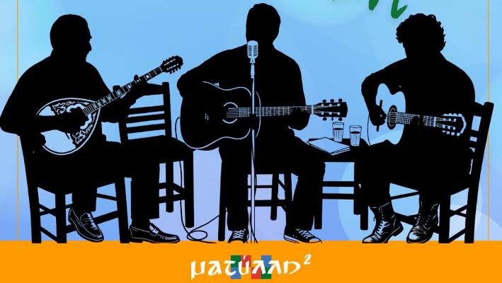 Live Κυριακάτικο στην ''Ματύλλη Εις Το Τετράγωνο''