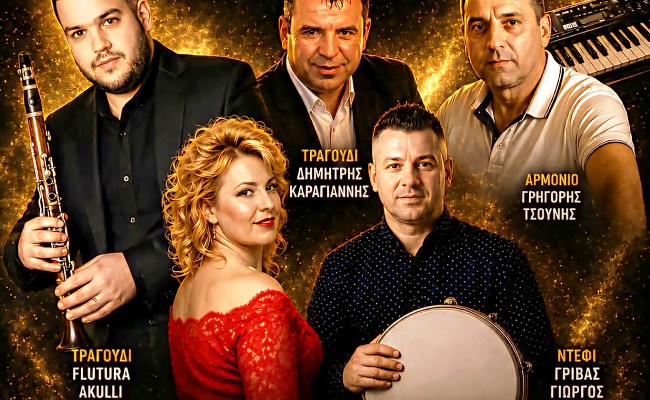 Ζωντανή μουσική βραδυά ''Τα παπαγαλάκια'' στον Αμπελώνα