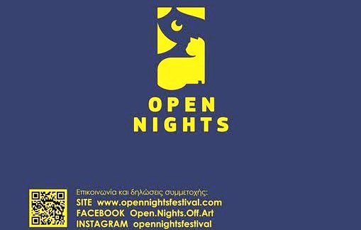 Προτάσεις συμμετοχής στο OPEN NIGHTS Festival εξερευνώντας το θέμα της ΦΩΤΙΑΣ