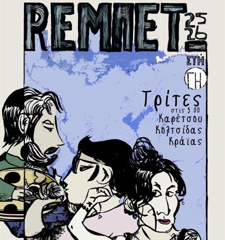 Τρίτες με ζωντανή μουσική στο καφενείο ΄΄Η Γη''