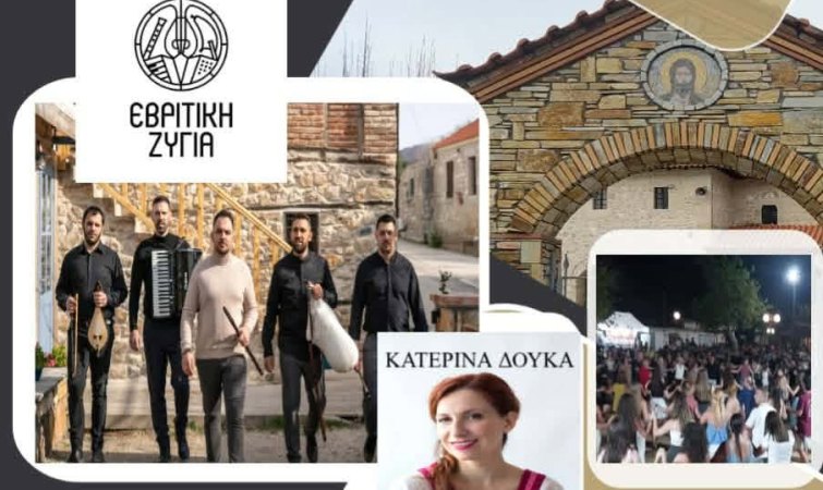 Θρακιώτικο γλέντι με την Εβρίτικη Ζυγιά στις Νέες Καρυές