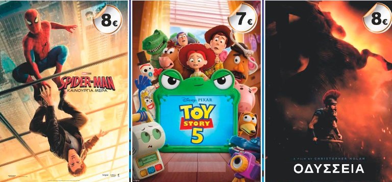 Oι ταινίες SPIDER-MAN: Καινούργια Μέρα, TOY STORY 5 & ΟΔΥΣΣΕΙΑ του Christopher Nolan στο Θέατρο Θάλασσας(Βελίκα)