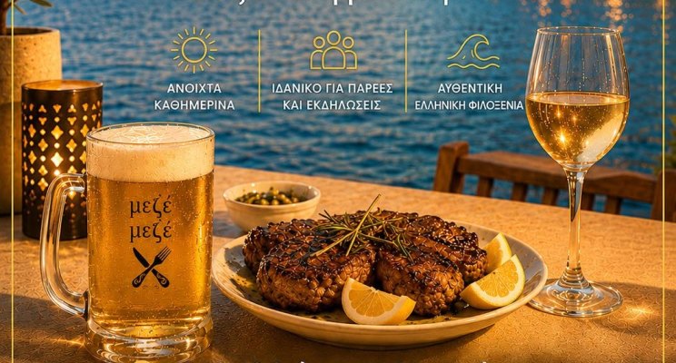 ''Μεζέ μεζέ'': live καλοκαιρινά κάθε Τετάρτη & Παρασκευή βράδυ