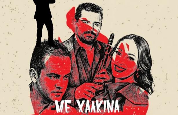 Live Τσικνοπέμπτη 12 Φεβρουαρίου από ''Το Πέτρινο της Γυρτώνης''