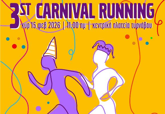 3rd Carnival Run στον Τύρναβο Κυριακή 15/2