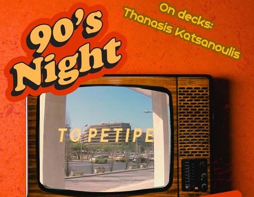 Tσικνοπέμπτη στο ''2ο Πρόγραμμα'' με party '90's