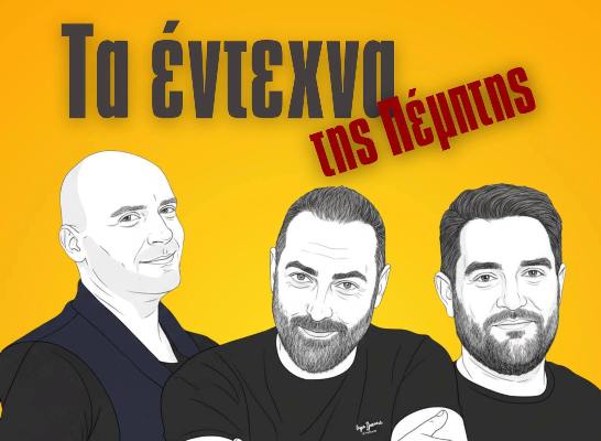Τα ''έντεχνα'' της Πέμπτης στο  ''2ο Πρόγραμμα''