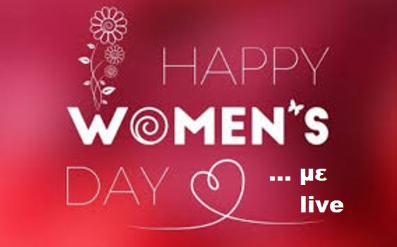 Live 8/3 Παγκόσμια Ημέρα Γυναίκας στο ''Λαδοφάναρο''