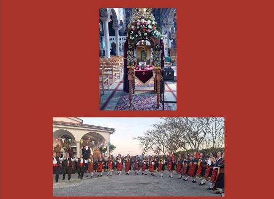 Κουρμπάνι Αγίου Τρύφωνα 2026 το Σάββατο 31/1 η ΕΜΛΦ