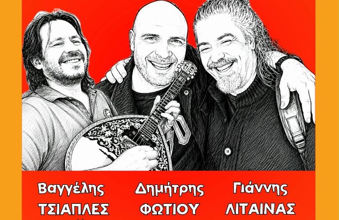 Live με ''τραγούδια της αυλής'' στο ''2ο Πρόγραμμα''
