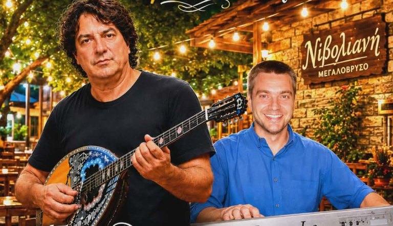 Πέμπτη 9/7 live στην ''Νιβόλιανη'' (Μεγαλόβρυσο) με Πατσιώλη, Σιάφα