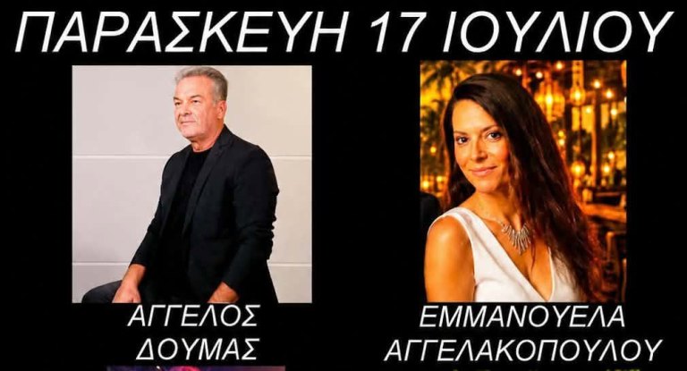  Live στο Βαβέλ Bar την Παρασκευή 17/7