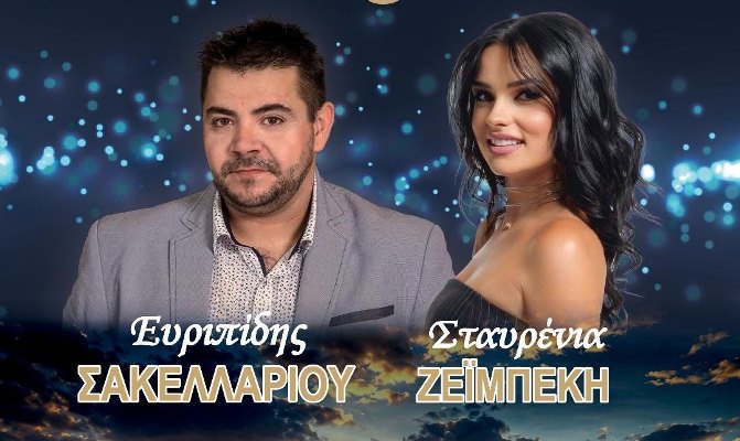 Eπετειακή εκδήλωση & live από τον Πολιτιστικό Σύλλογο Δένδρων «Η ΑΡΓΙΣΣΑ»