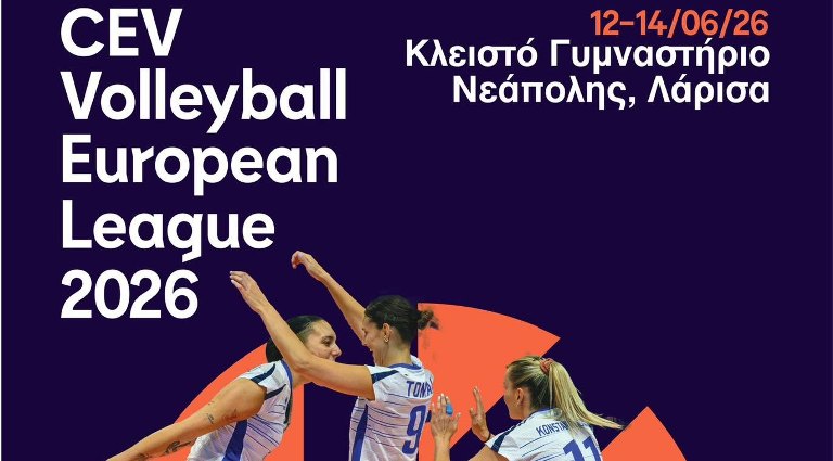 Η Εθνική Γυναικών υποδέχεται Κόσοβο & Πορτογαλία στο δεύτερο τουρνουά του European Golden League 2026 στο Κλειστό Νεάπολης