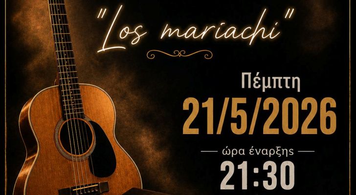 ''Μεζέ μεζέ'': live Κωνσταντίνου & Ελένης, Πέμπτη 21/5 βράδυ
