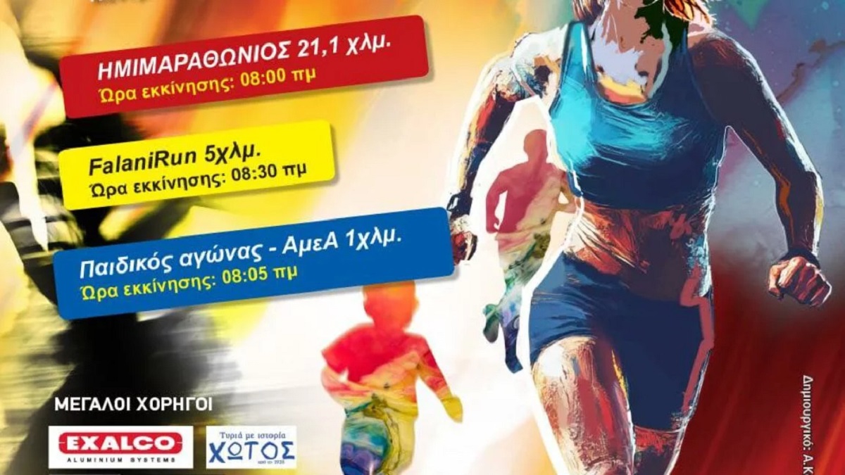 Η Φαλάνη βάζει τα αθλητικά της και δίνει ξανά ραντεβού με το τρέξιμο.