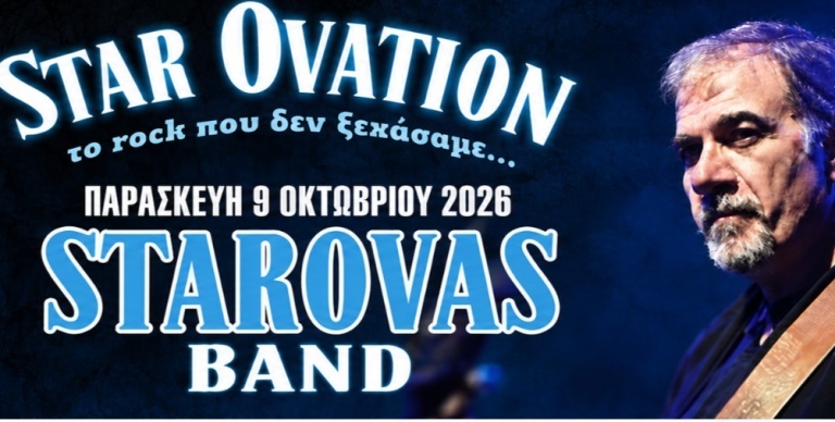 Starovas Band: «Star Ovation» Live At Larissa