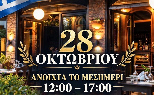 Live Τετάρτη 28 Οκτωβρίου στο ''Εν Λαρίση''