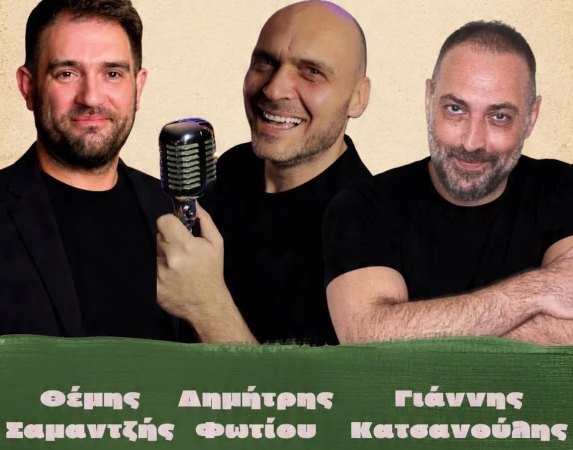 Live στον ''Μικρό Κόσμο'' με Δ. Φωτίου, Γ. Κατσανούλη, Θ. Σαμαντζή