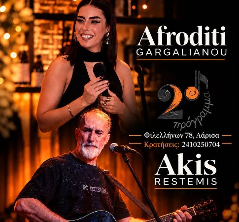 Live acoustic music στο ''2ο Πρόγραμμα'' με Aφροδίτη Γαργαλιάνου & Άκη Ρεστέμη
