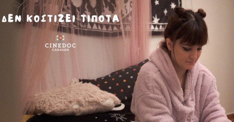 Το βραβευμένο ντοκιμαντέρ «Δεν Κοστίζει Τίποτα» στο Χατζηγιάννειο 