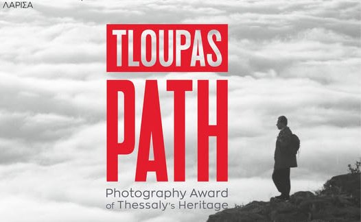 Νέος θεσμός ''Tloupas PATH'' προς τιμήν του Τάκη Τλούπα