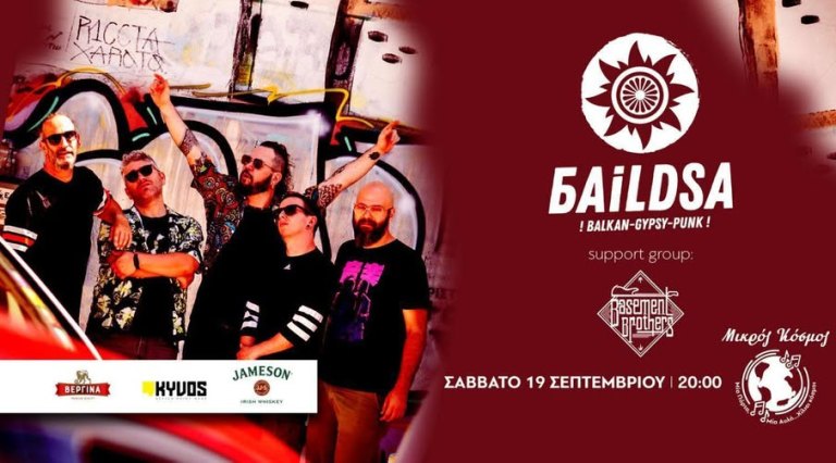 Οι ''Baildsa'' live στον Μικρό Κόσμο