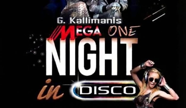 ''Mega One Night in Disco'' στο Pisina summer coffee bar