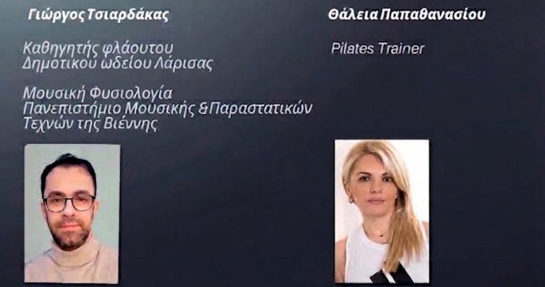 Δύο διαλέξεις–σεμινάρια με τίτλο «Υγεία και Μουσική Εκπαίδευση» στο Δ.Ω.Λ.