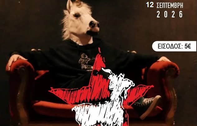 Η ''Βουκολική Διαταραχή'' live στο ''Αναψυκτήριο Τύρναβος''
