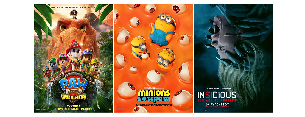 Village Cinemas: Πρόγραμμα Προβολών σε Λάρισα & Βόλο (3 - 10 Σεπτεμβρίου 2026)