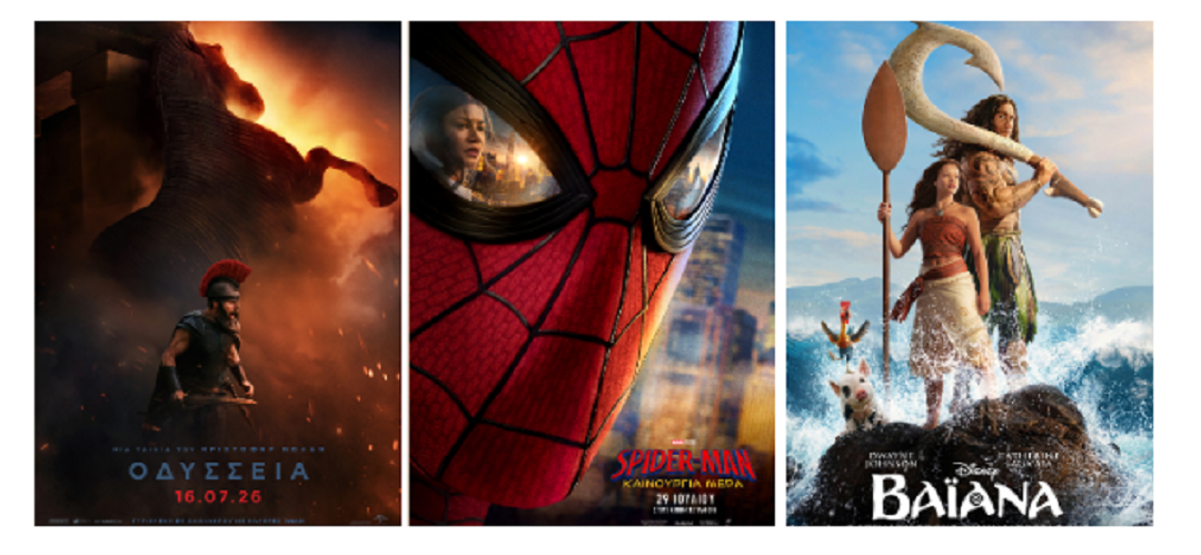 Village Cinemas: Πρόγραμμα Προβολών σε Λάρισα & Βόλο (2 - 9 Ιουλίου 2026)
