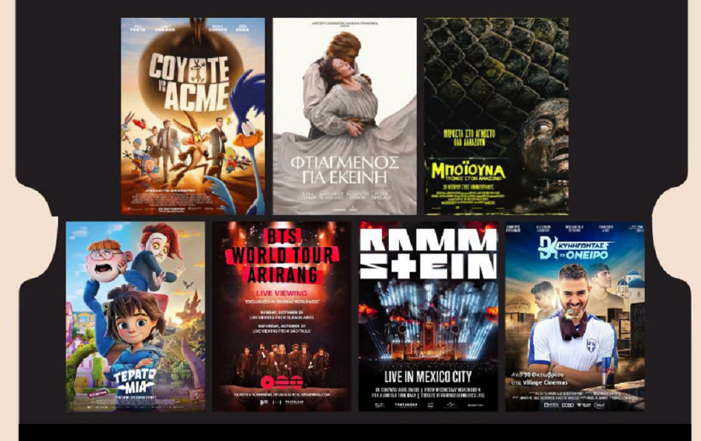 Village Cinemas: Πρόγραμμα Προβολών σε Λάρισα & Βόλο (29 Οκτωβρίου - 5 Νοεμβρίου 2026)
