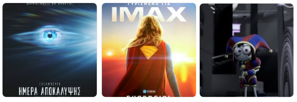 Village Cinemas: Πρόγραμμα Προβολών σε Λάρισα & Βόλο (11 - 18 Ιουνίου 2026)